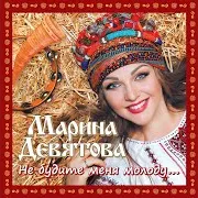 Перевоз Дуня Держала